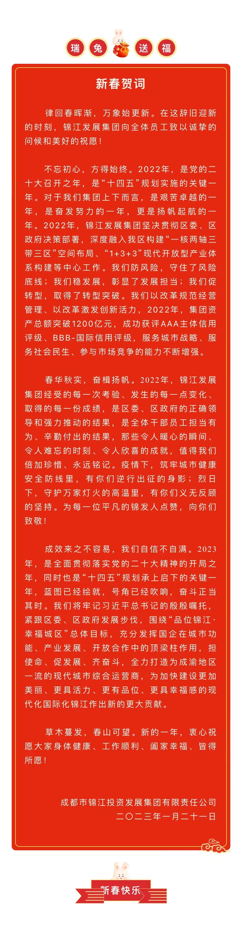 1674261538554035002.jpg 微信圖片_20230121083810.jpg